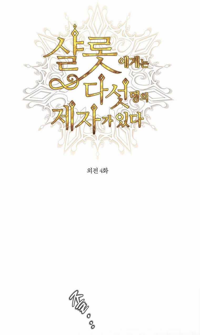 Ngũ Đại Đồ Đệ Của Charlotte Chapter 209.1 trang 10