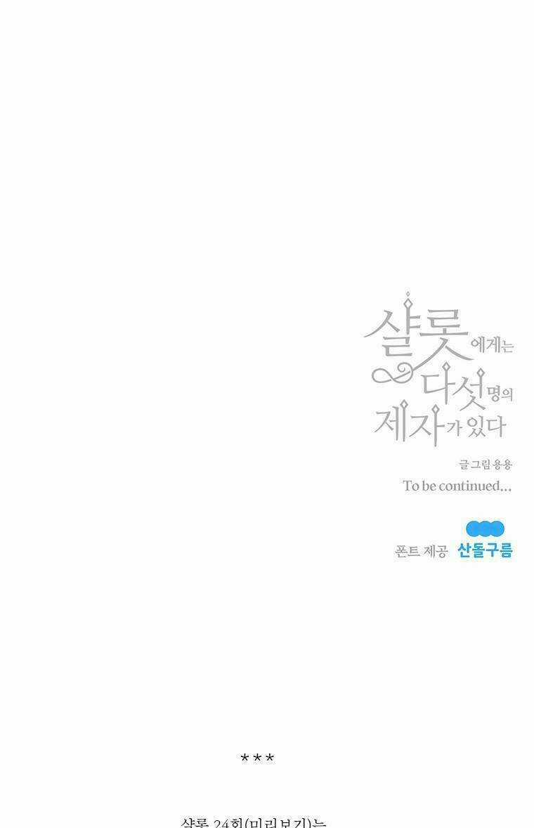 Ngũ Đại Đồ Đệ Của Charlotte Chapter 23 trang 48