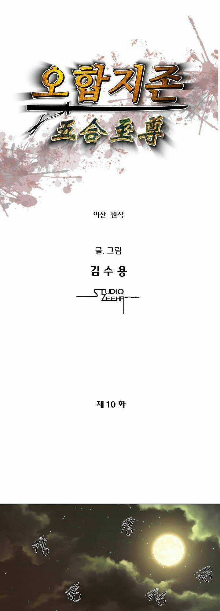 Ngũ Hợp Chí Tôn Chapter 10 trang 3