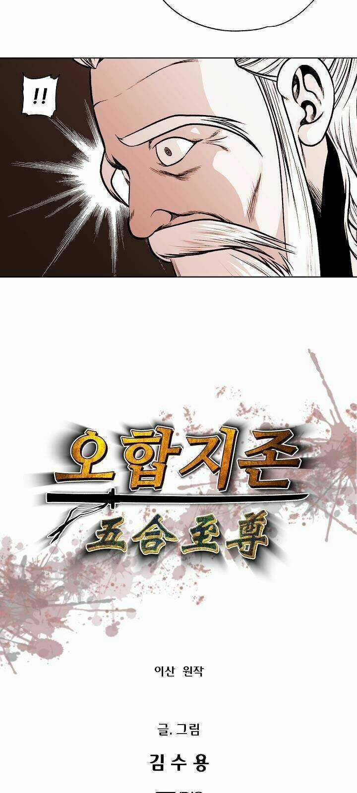 Ngũ Hợp Chí Tôn Chapter 14 trang 6