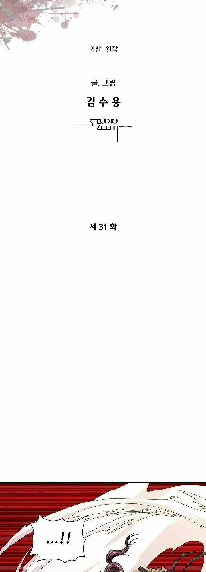 Ngũ Hợp Chí Tôn Chapter 31 trang 3