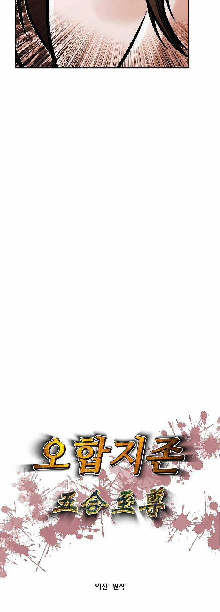 Ngũ Hợp Chí Tôn Chapter 33 trang 2