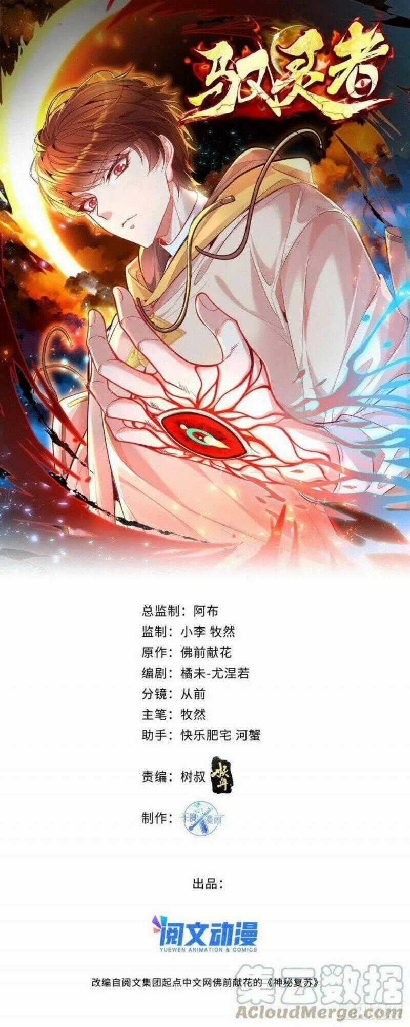 Ngự Linh Giả Chapter 36 trang 0