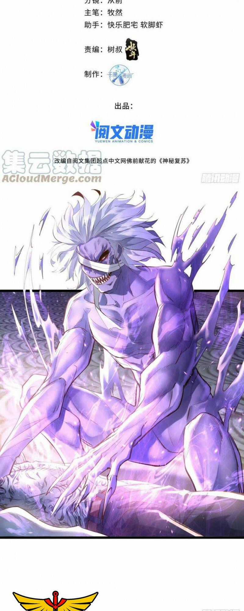 Ngự Linh Giả Chapter 73 trang 1