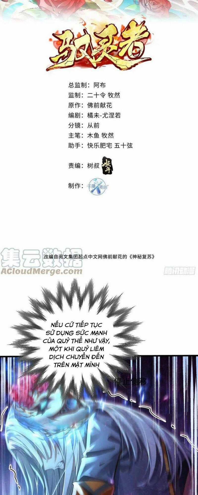 Ngự Linh Giả Chapter 81 trang 1