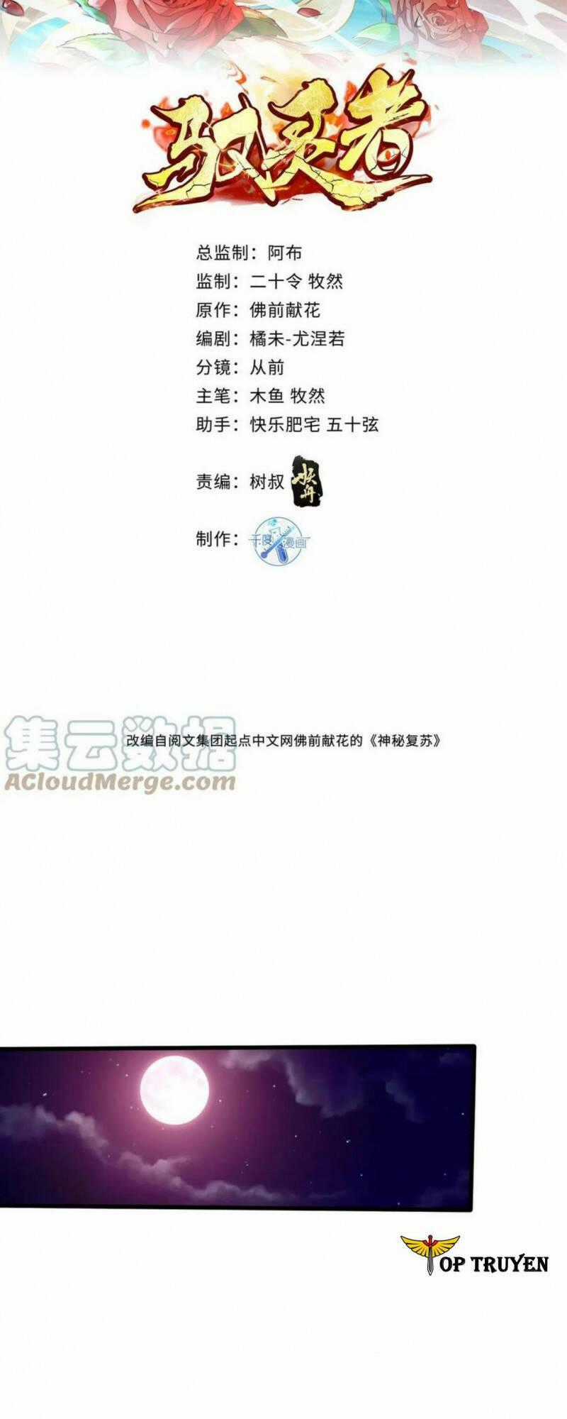 Ngự Linh Giả Chapter 83 trang 1