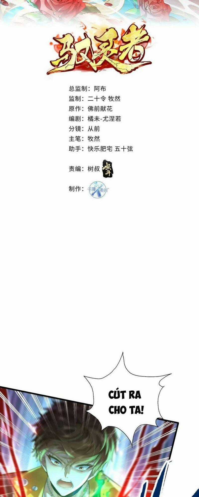 Ngự Linh Giả Chapter 90 trang 1