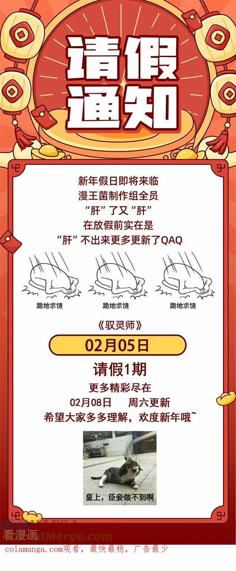 Ngự Linh Thế Giới Chapter 909 trang 12