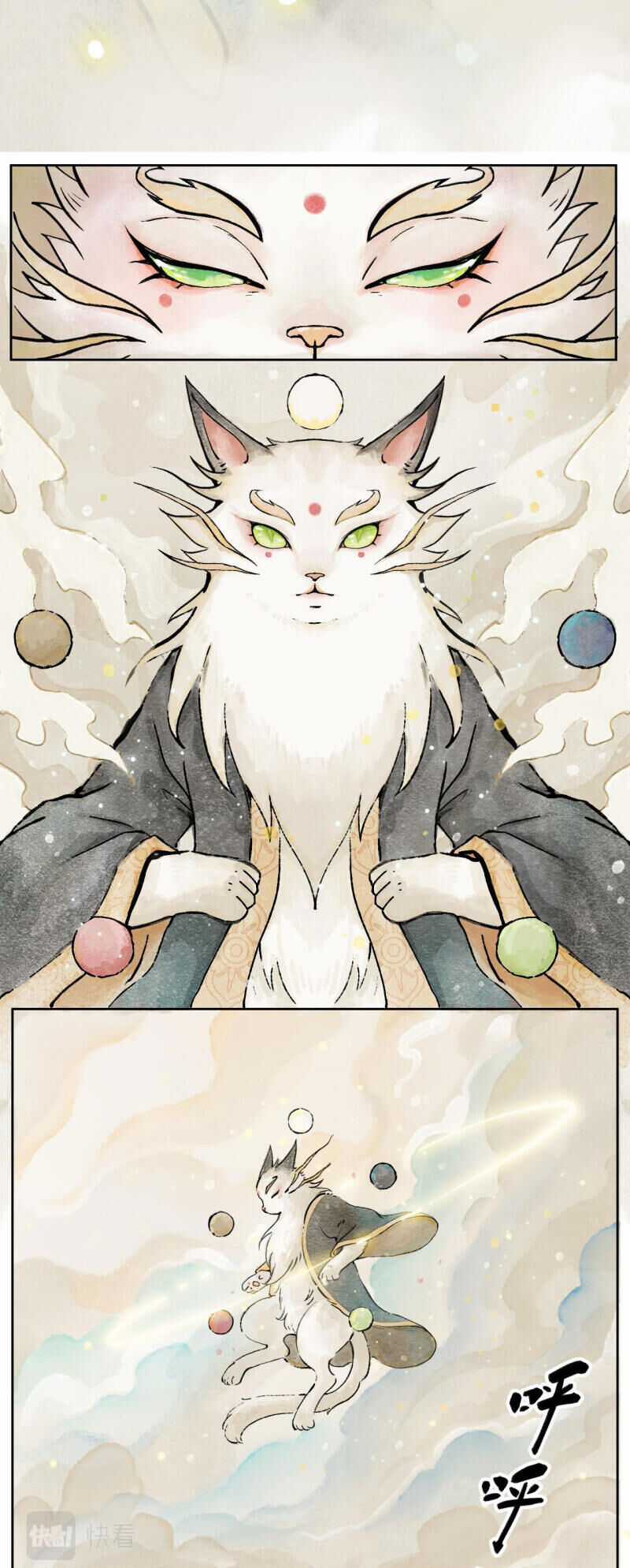 Ngũ Miêu Chapter 1 trang 17