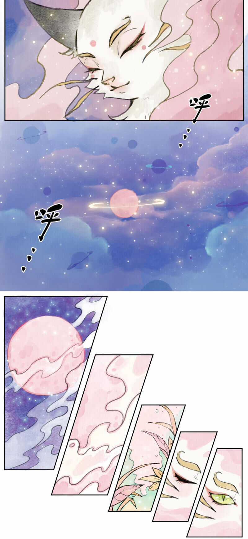 Ngũ Miêu Chapter 1 trang 23