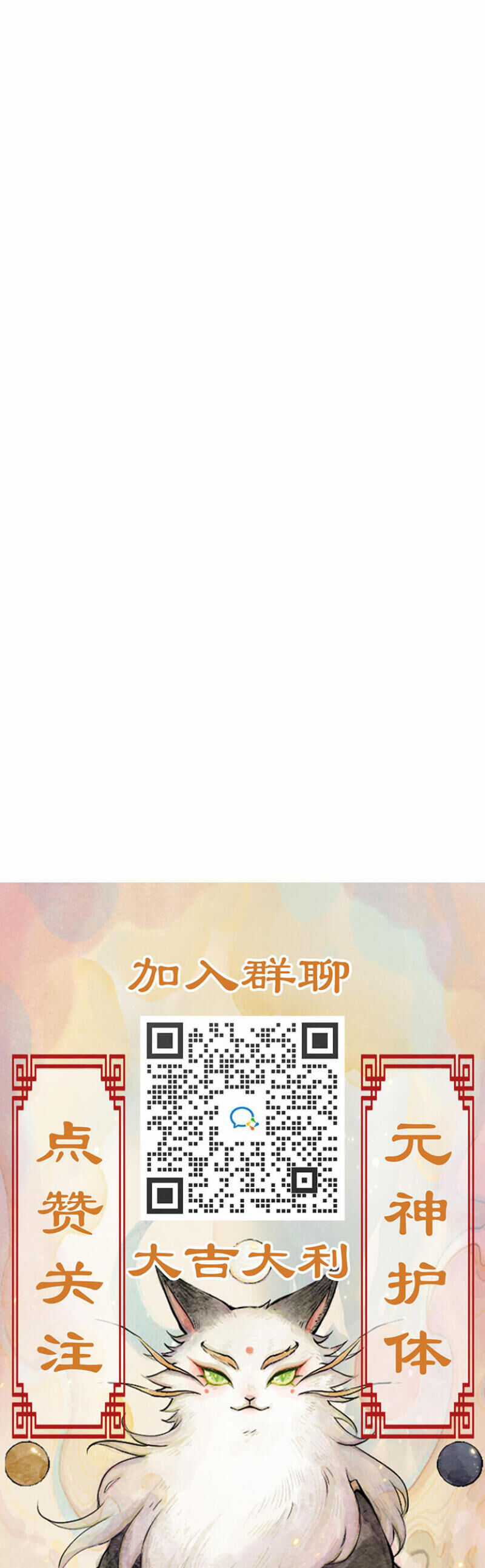 Ngũ Miêu Chapter 13 trang 9