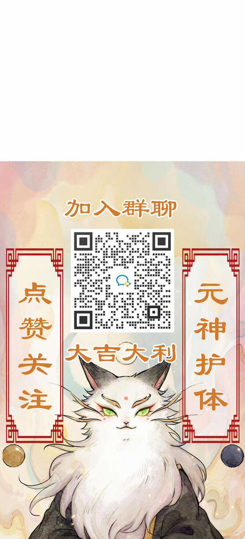 Ngũ Miêu Chapter 14 trang 8