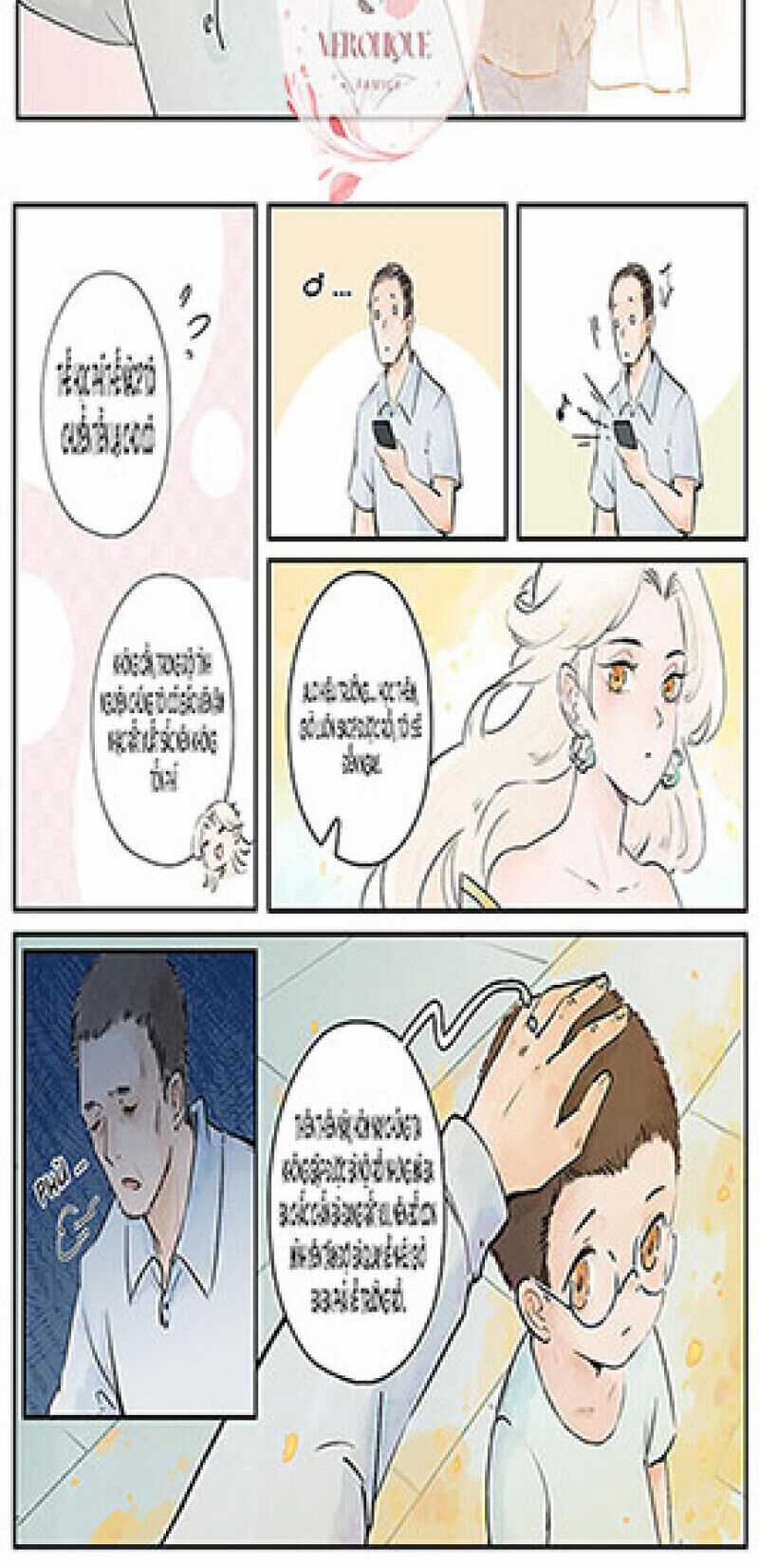 Ngũ Miêu Chapter 15 trang 26