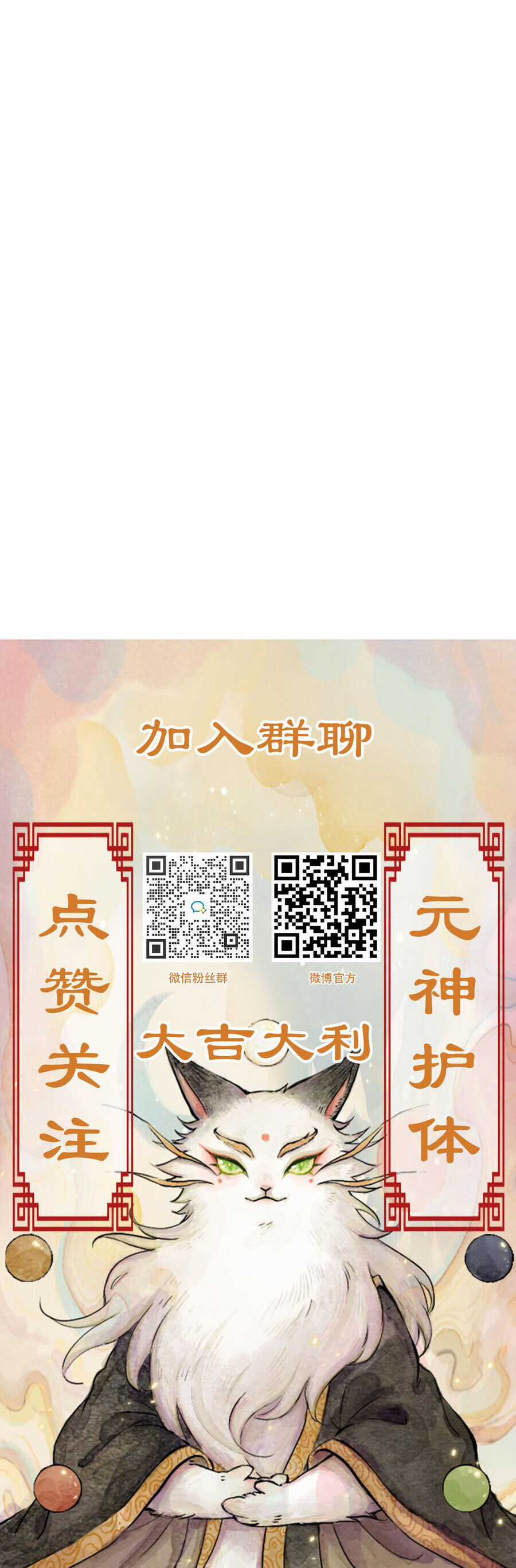 Ngũ Miêu Chapter 18 trang 11