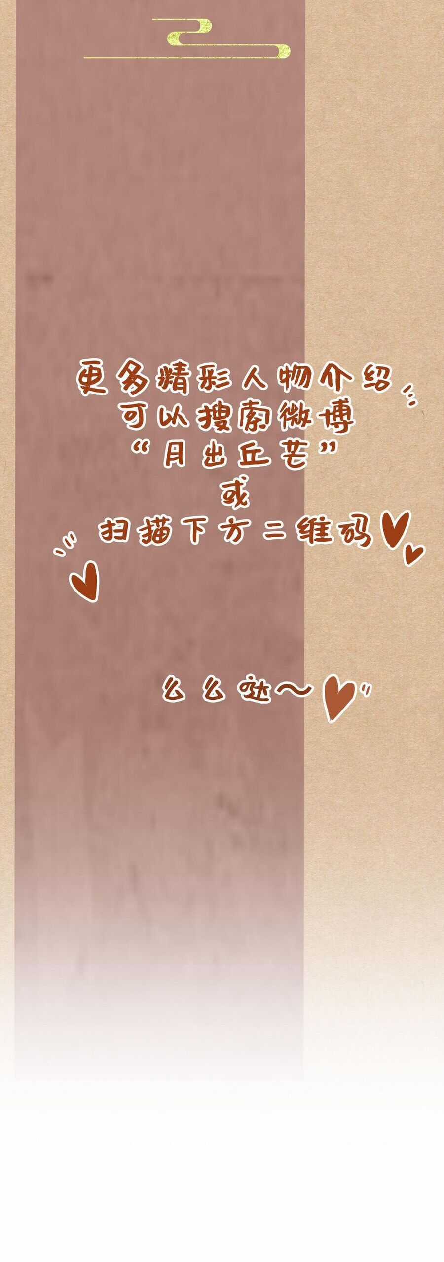 Ngũ Miêu Chapter 20 trang 25