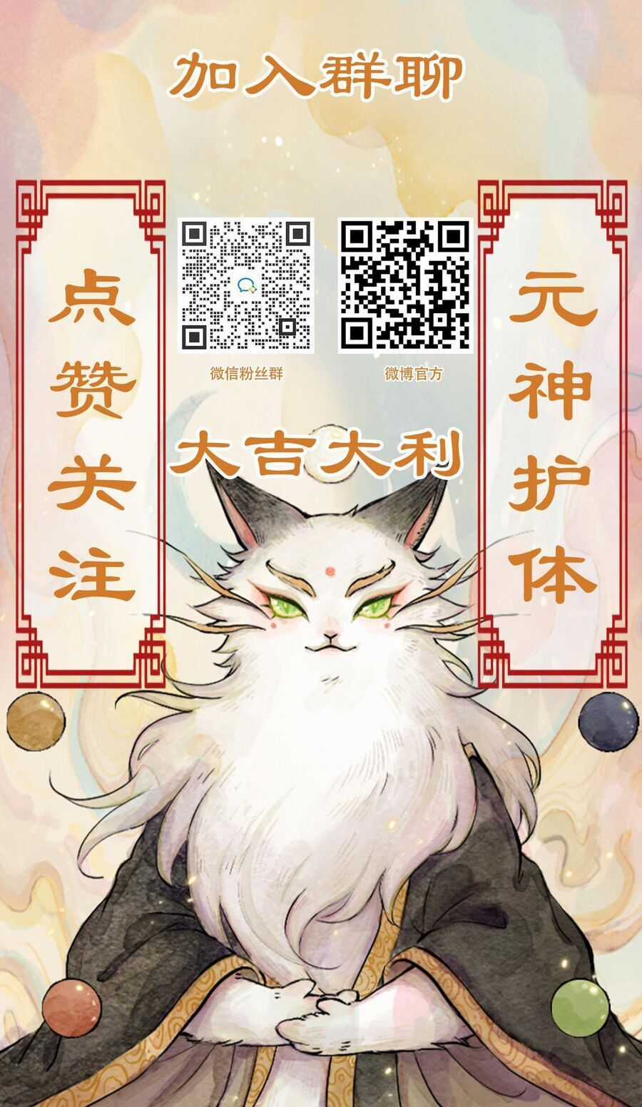 Ngũ Miêu Chapter 20 trang 27