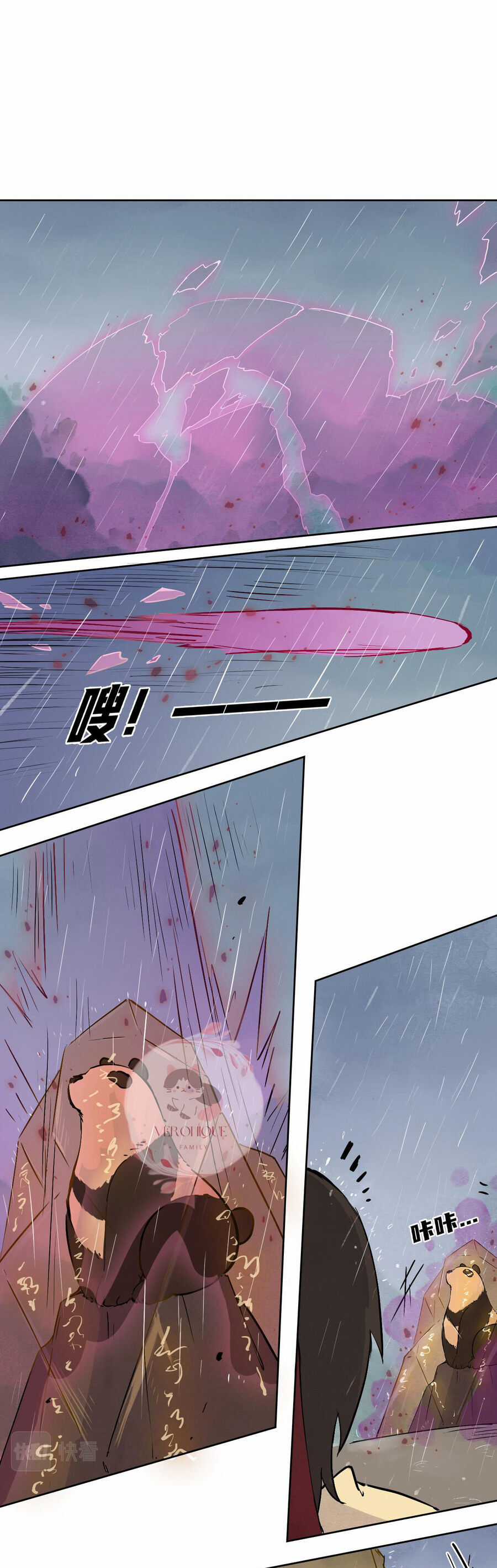 Ngũ Miêu Chapter 26 trang 5