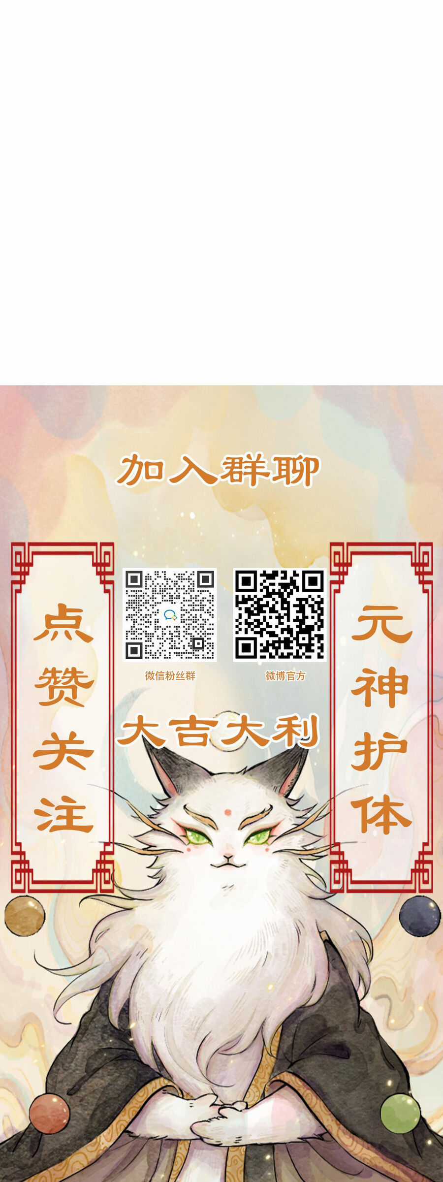 Ngũ Miêu Chapter 27 trang 8