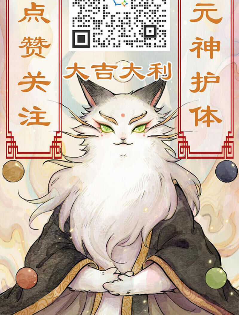 Ngũ Miêu Chapter 3 trang 10