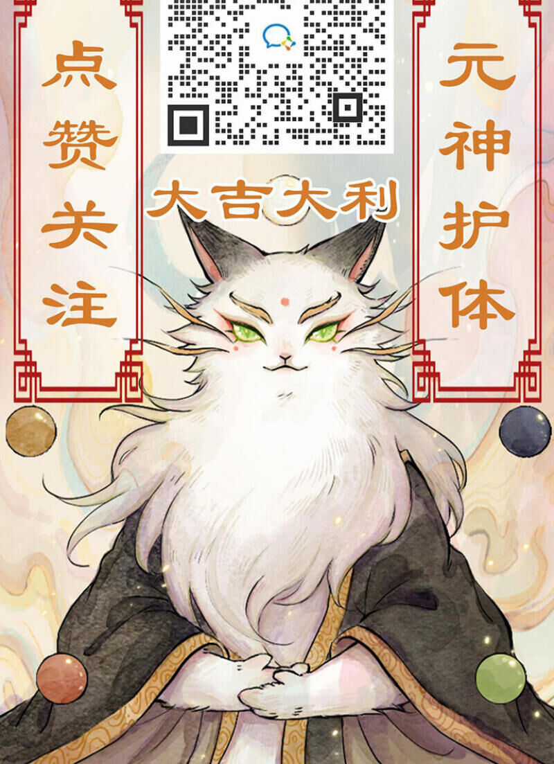 Ngũ Miêu Chapter 4 trang 11