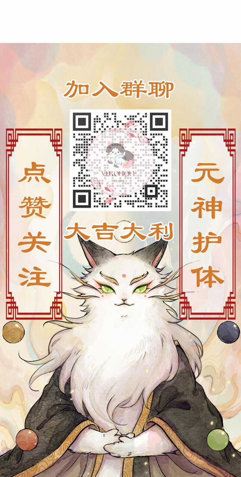 Ngũ Miêu Chapter 5 trang 10