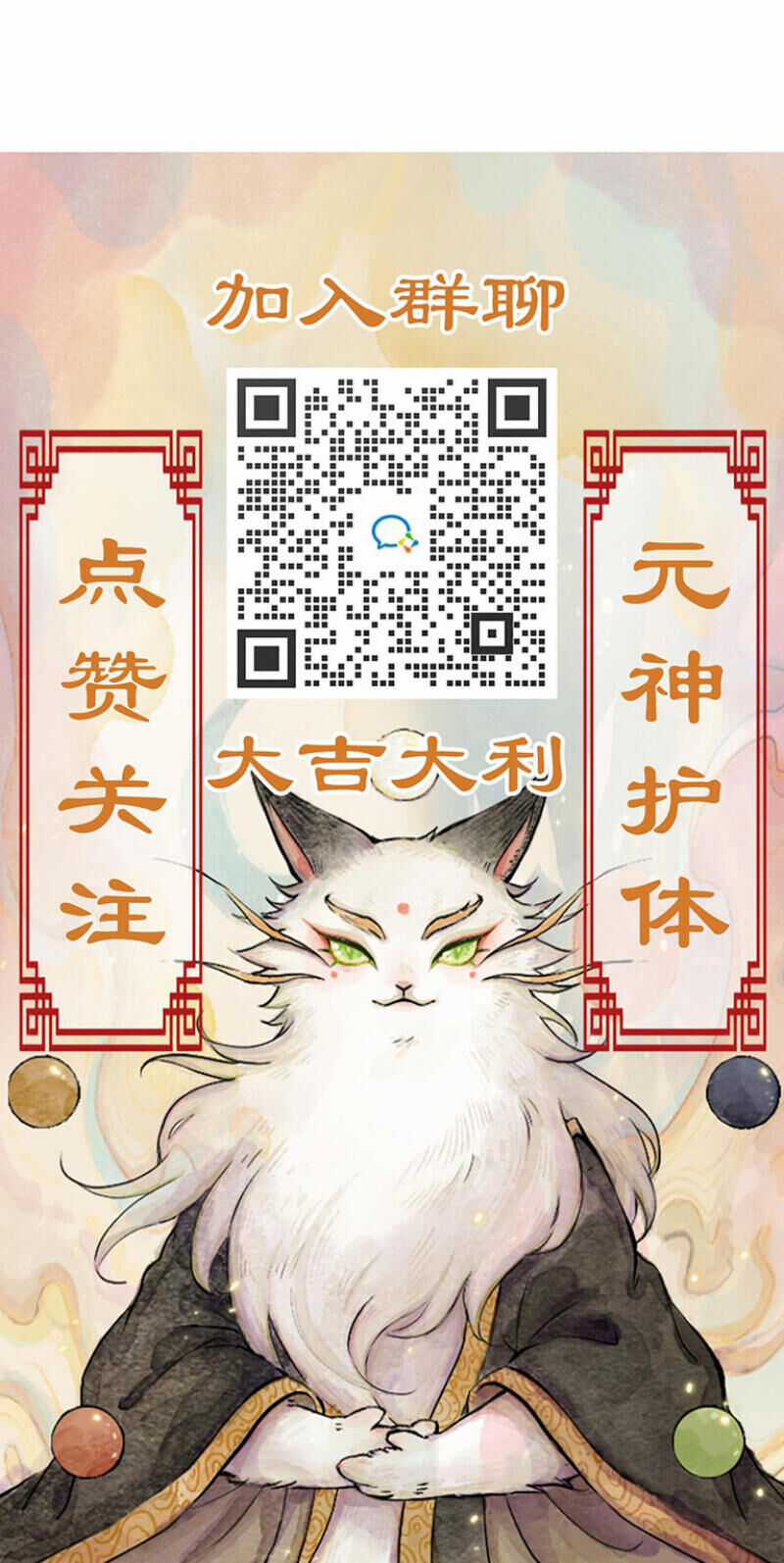 Ngũ Miêu Chapter 7 trang 11