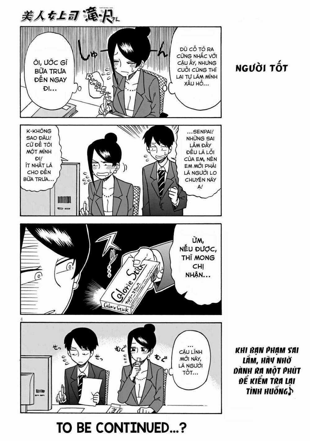 Ngũ Quyển Thần Thú Lục Chi Vong Ưu Truyện Chapter 6 trang 3