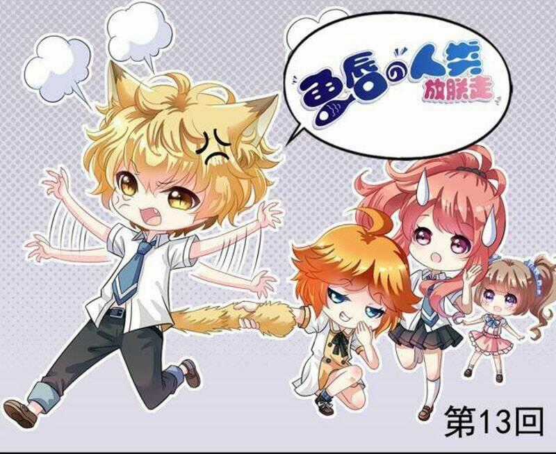 Ngư Thần Đích Nhân Thả Ta Đi Chapter 13 trang 0