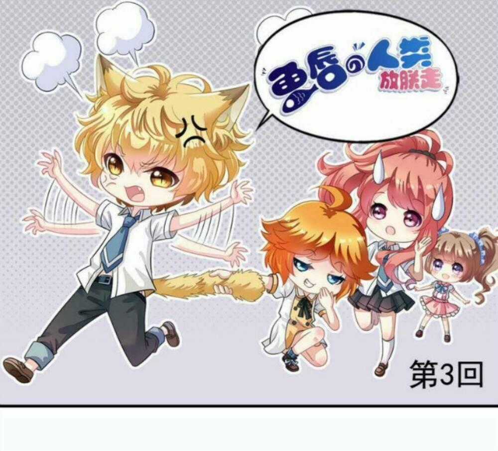 Ngư Thần Đích Nhân Thả Ta Đi Chapter 3 trang 0
