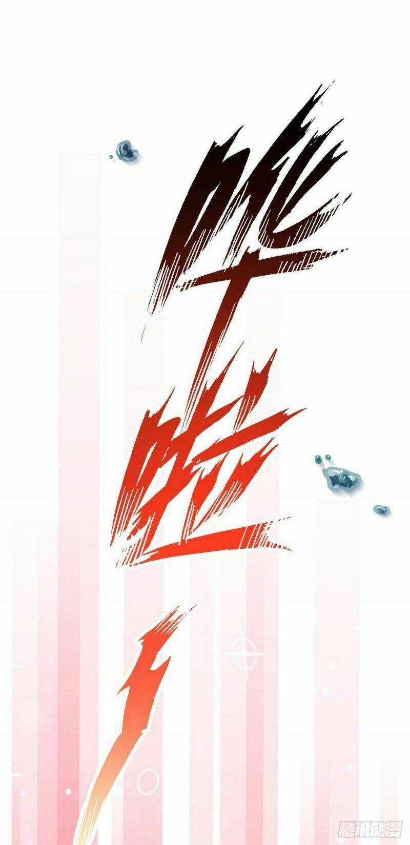 Ngự Thú Cuồng Phi Chapter 12 trang 19