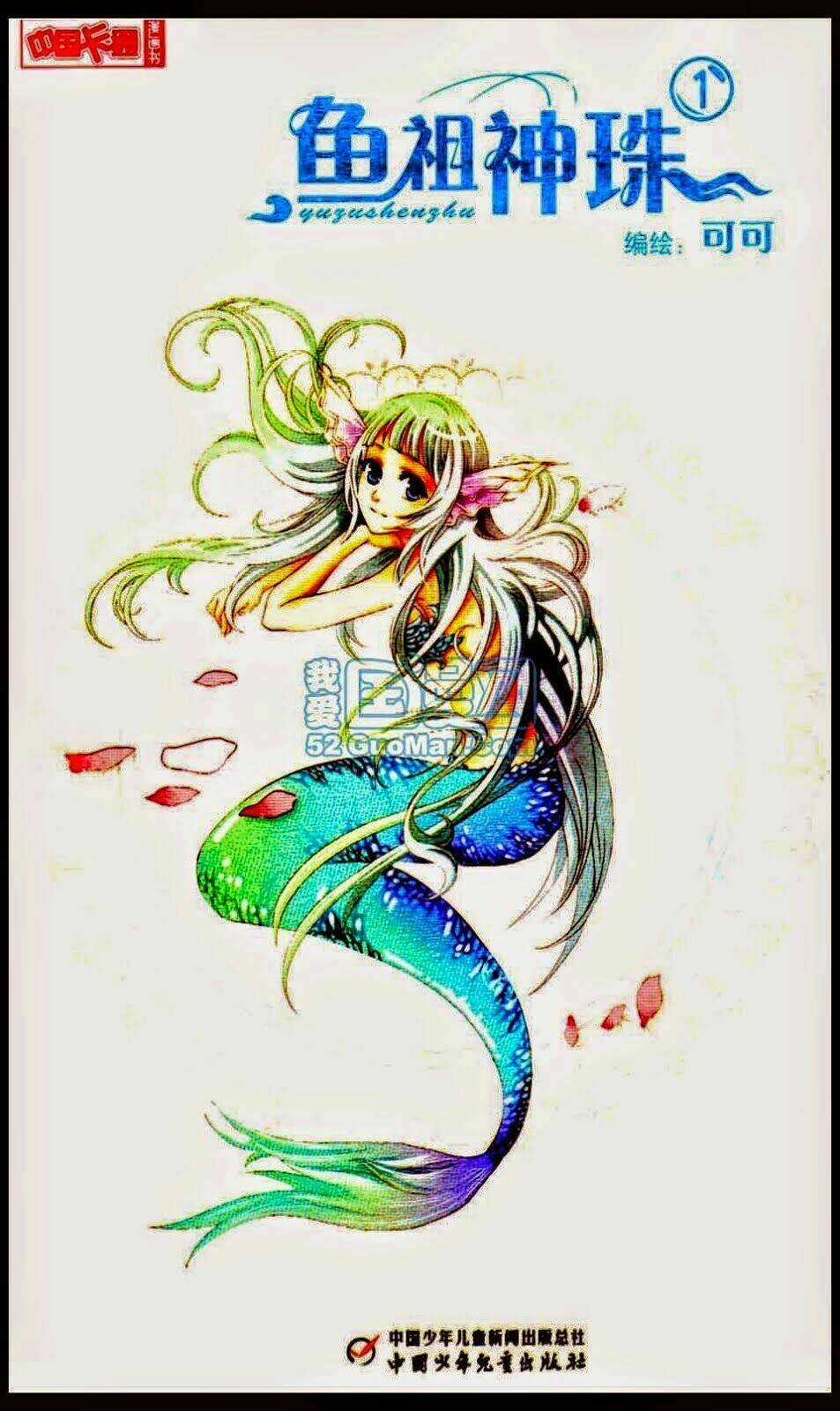 Ngư Tổ Thần Châu Chapter 1 trang 2