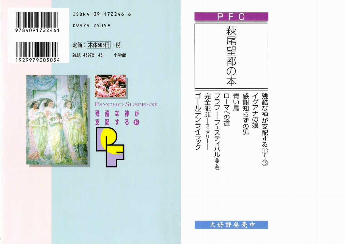 Ngự Trị Ta, Vị Chúa Tàn Bạo - Zankoku Na Kami Ga Shihaisuru Chapter 75 trang 4