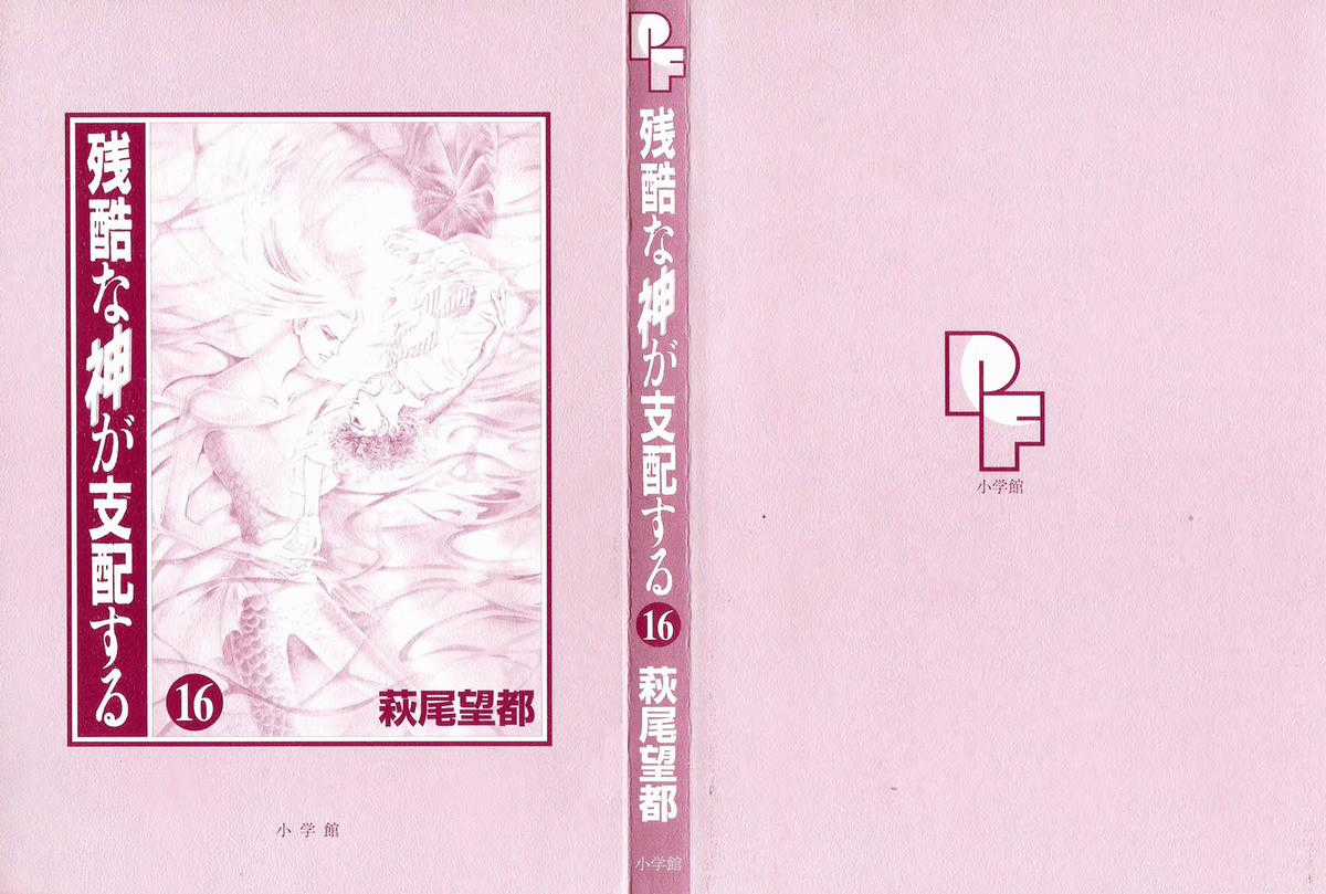 Ngự Trị Ta, Vị Chúa Tàn Bạo - Zankoku Na Kami Ga Shihaisuru Chapter 75 trang 6