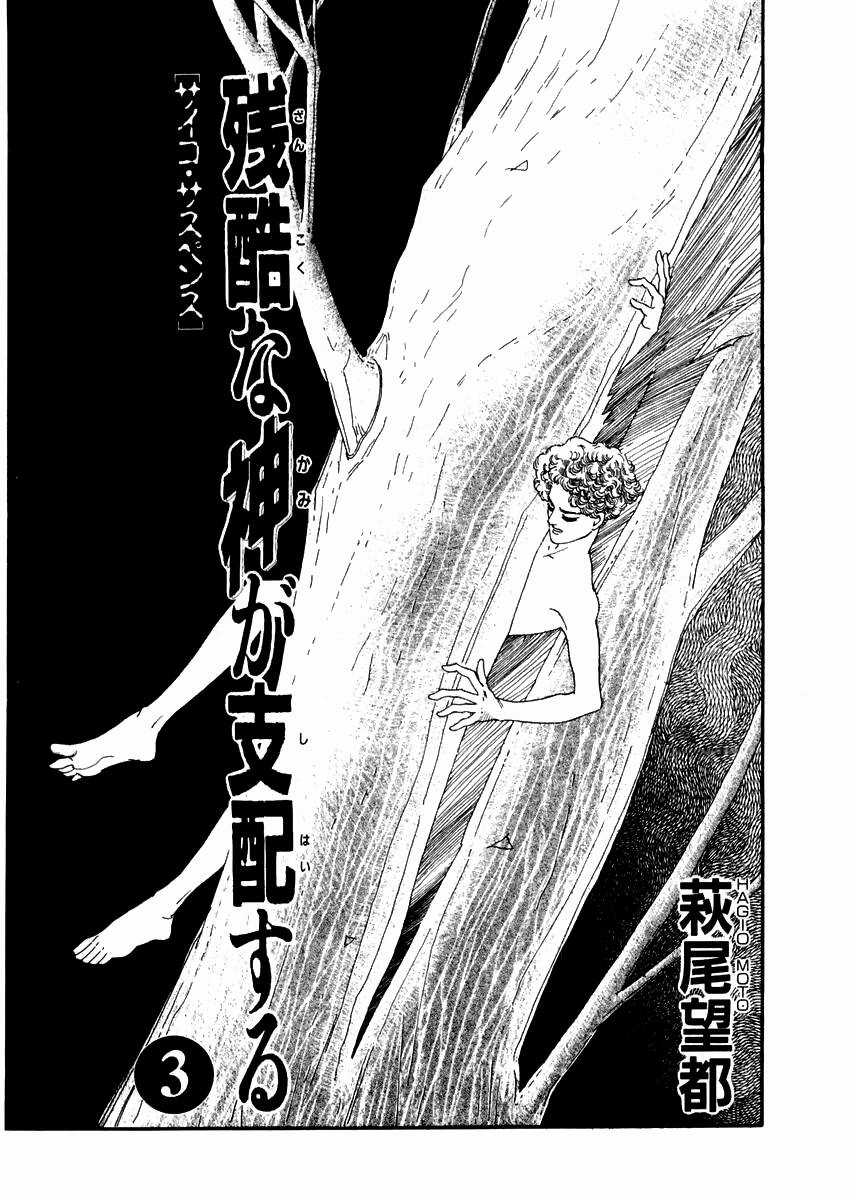 Ngự Trị Ta, Vị Chúa Tàn Bạo - Zankoku Na Kami Ga Shihaisuru Chapter 8 trang 4