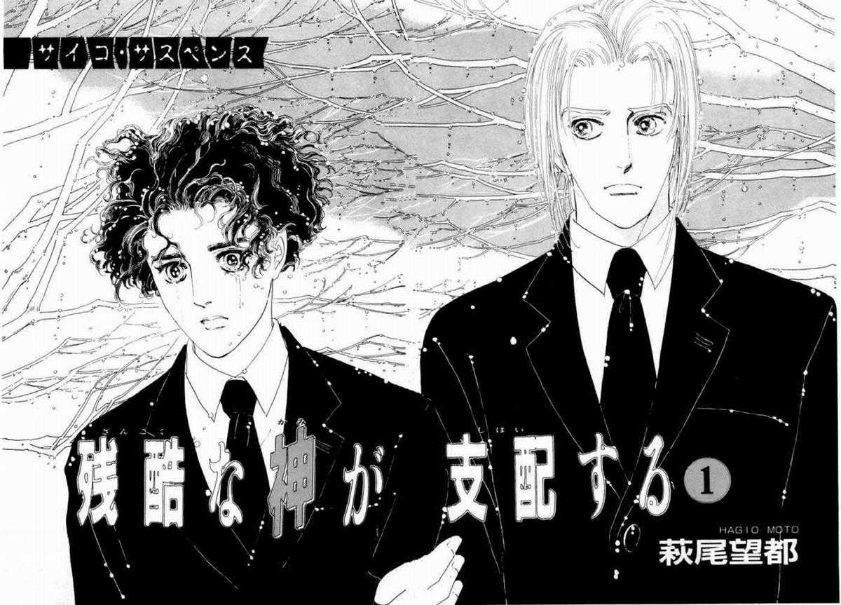 Ngự Trị Ta, Vị Chúa Tàn Bạo - Zankokuna Kami Ga Shihaisuru Chapter 1 trang 11