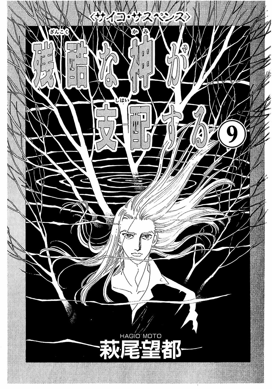 Ngự Trị Ta, Vị Chúa Tàn Bạo - Zankokuna Kami Ga Shihaisuru Chapter 27 trang 3