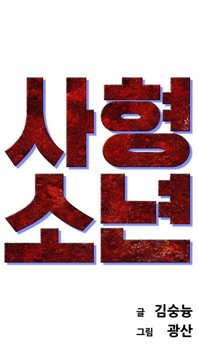 Ngục Tù Đẫm Máu Chapter 1 trang 163