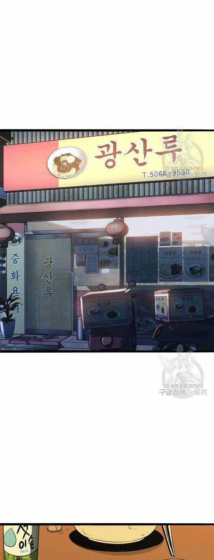 Ngục Tù Đẫm Máu Chapter 9 trang 24