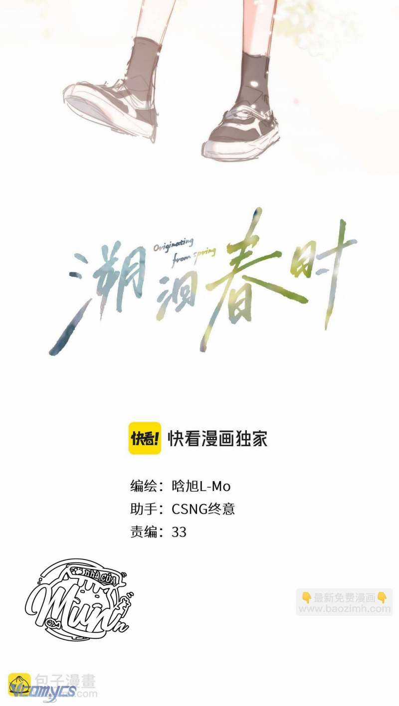 Ngược Dòng Mùa Xuân Chapter 5 trang 2