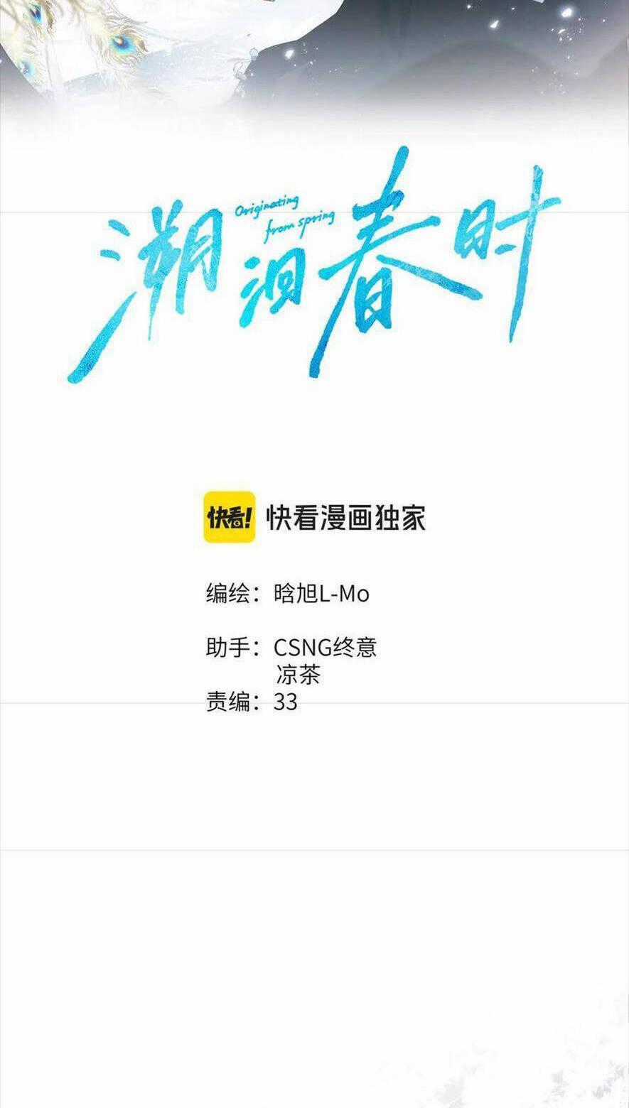 Ngược Dòng Về Mùa Xuân Chương 12 trang 1