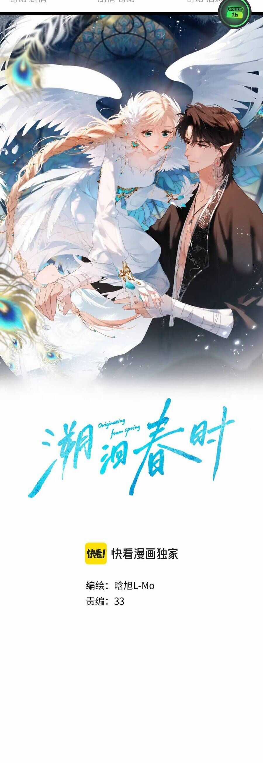 Ngược Dòng Về Mùa Xuân Chương 25 trang 2