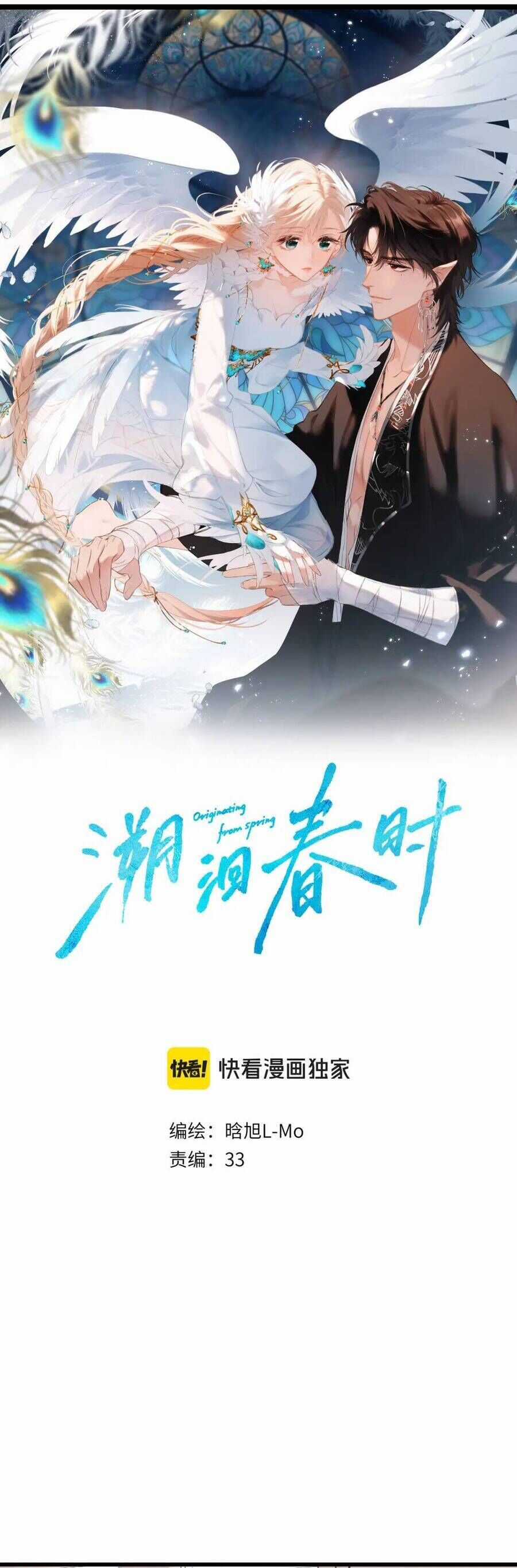 Ngược Dòng Về Mùa Xuân Chương 28 trang 2