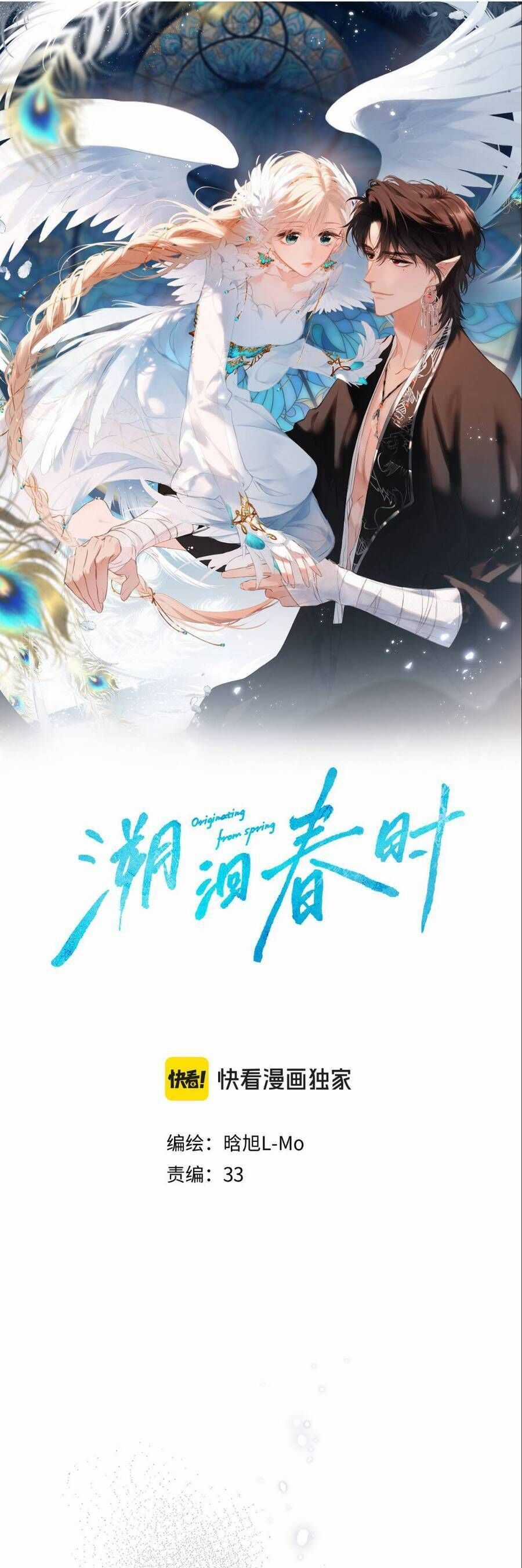 Ngược Dòng Về Mùa Xuân Chương 37 trang 2