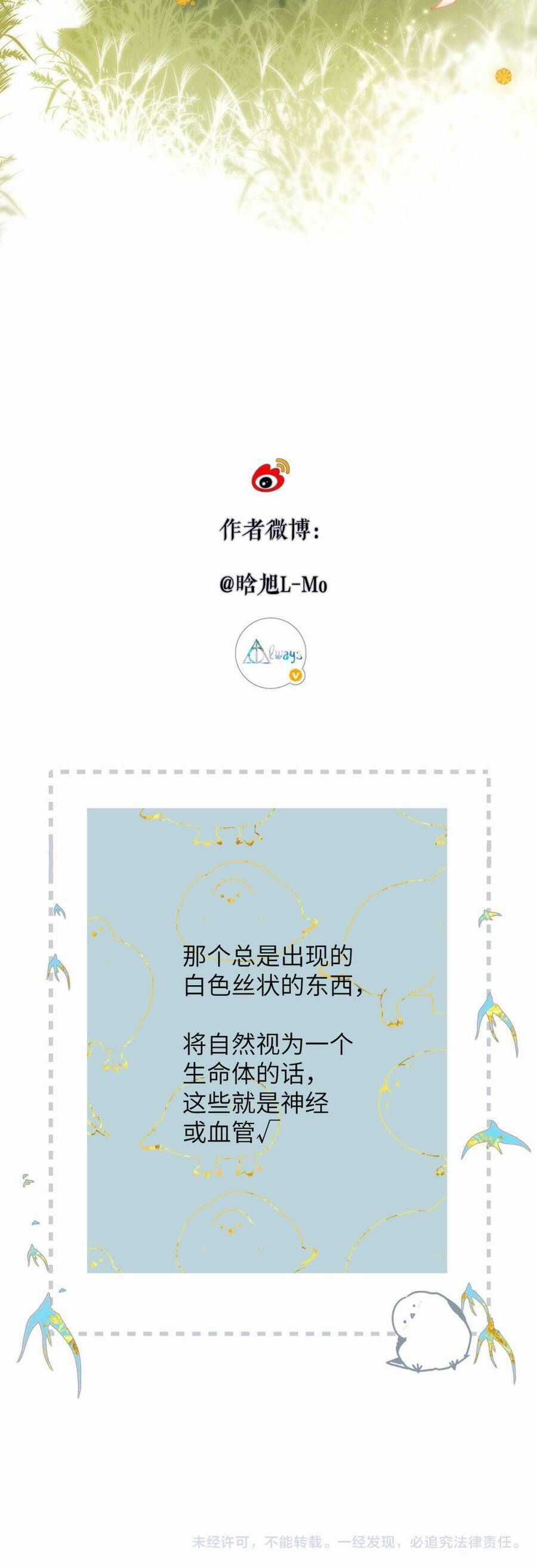 Ngược Dòng Về Mùa Xuân Chương 37 trang 24