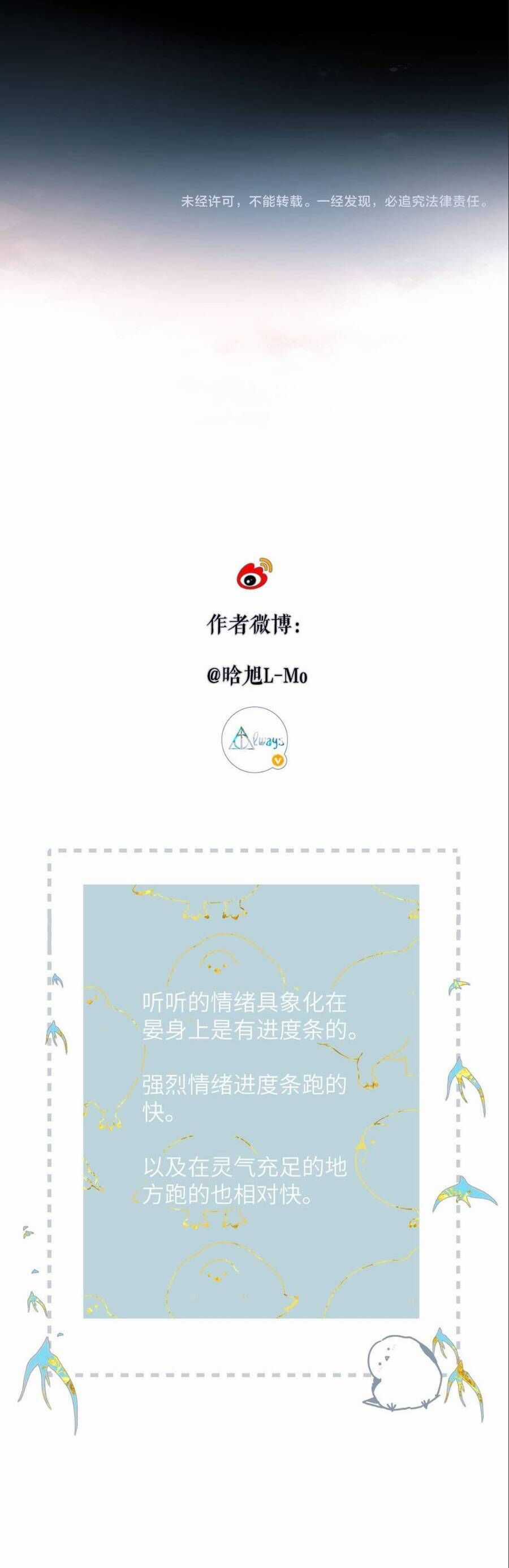 Ngược Dòng Về Mùa Xuân Chương 43 trang 27