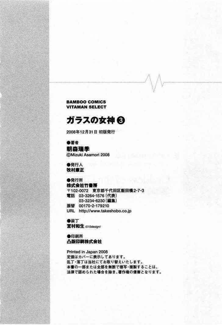 Người Anh Yêu Dấu Chapter 27 trang 24