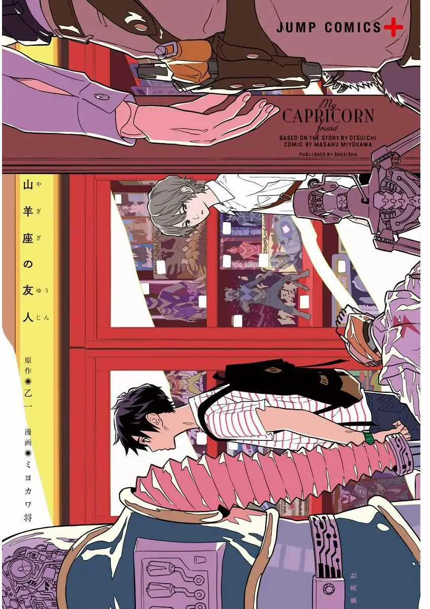 Người Bạn Chòm Sao Ma Kết Của Tôi Chapter 1 trang 3