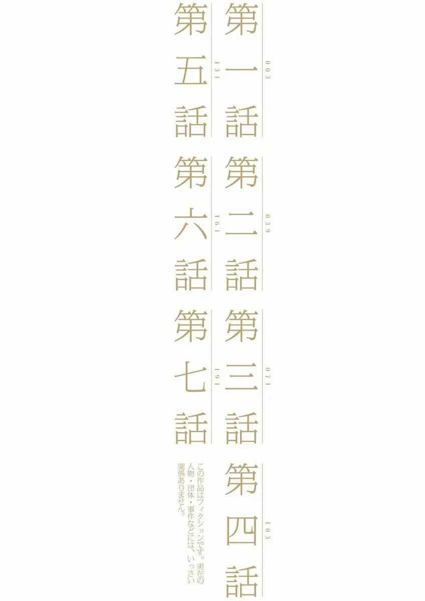 Người Bạn Chòm Sao Ma Kết Của Tôi Chapter 1 trang 4