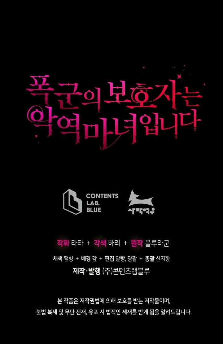 Người Bảo Hộ Của Bạo Quân Là Ma Nữ Tàn Độc Chapter 12 trang 76