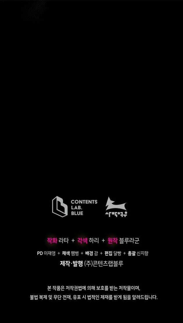 Người Bảo Hộ Của Bạo Quân Là Ma Nữ Tàn Độc Chapter 23 trang 75